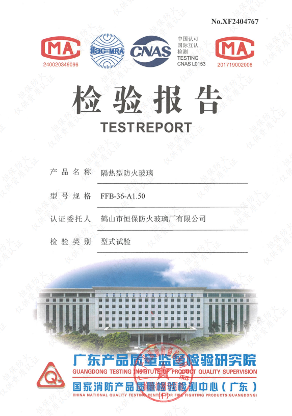 隔熱型防火玻璃 FFB-36-A1.50