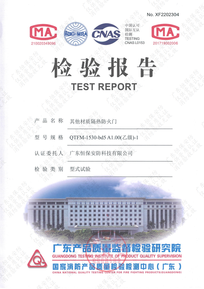 其他材質隔熱防火門QTFM-1530-bd5 A1.00（乙級）-1 恒保安防