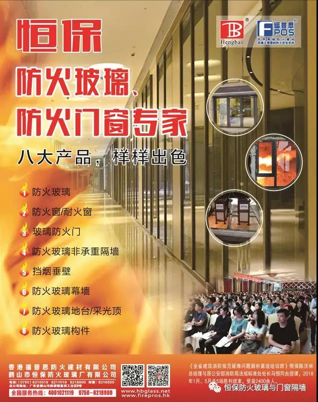 實力展現(xiàn)，恒保防火強勢奪得“2019全國房地產(chǎn)技術(shù)應(yīng)用核心競爭力十強供應(yīng)商”！