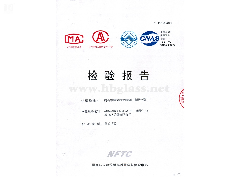 2016 玻璃防火門 QTFM-1823-bd6 A1.50（甲級）-2
