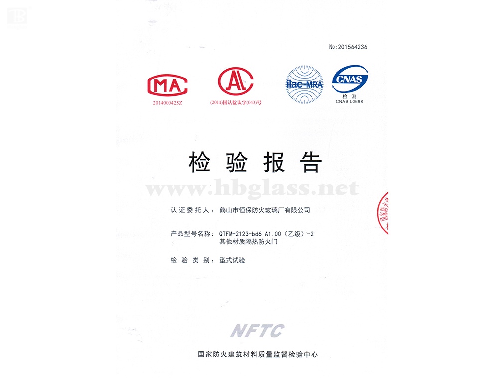 2016 玻璃防火門 QTFM-2123-bd6 A1.00（乙級）-2
