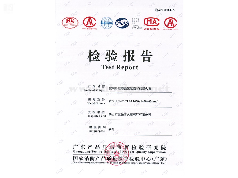 2016 玻璃纖維增強聚氨酯節能耐火窗 C1.00