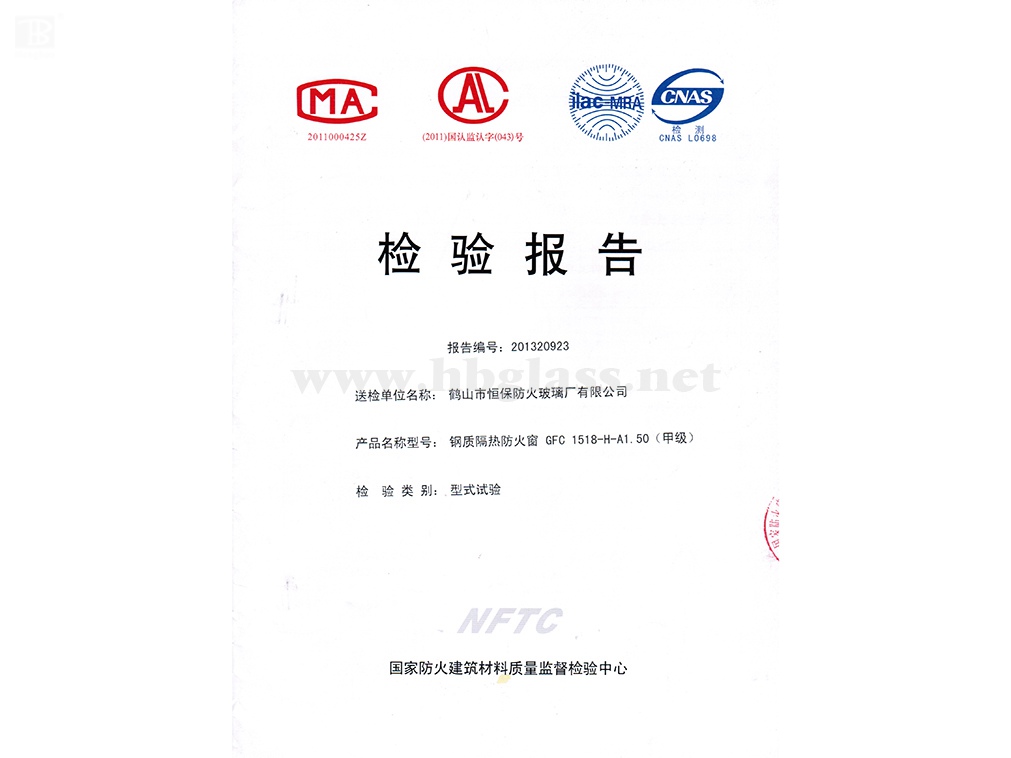 2013 鋼質防火窗GFC 1518-H-1.50（甲級）
