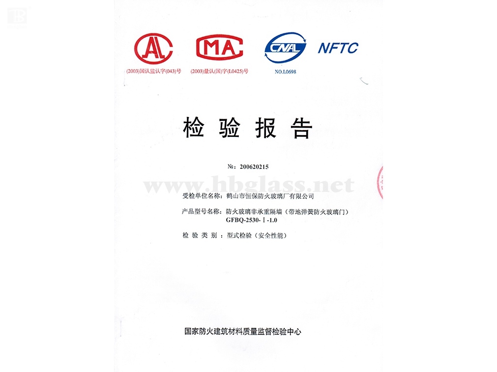 2006 防火玻璃非承重隔墻