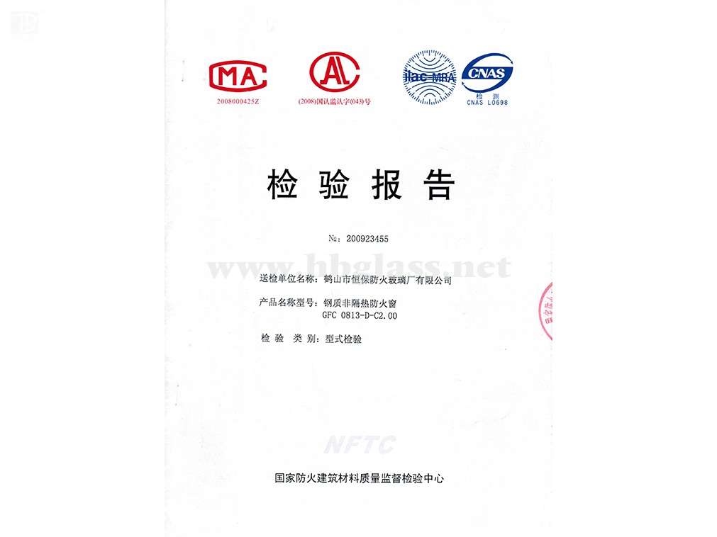 2009 鋼質非隔熱防火窗 GFC 0813-D-C2.00